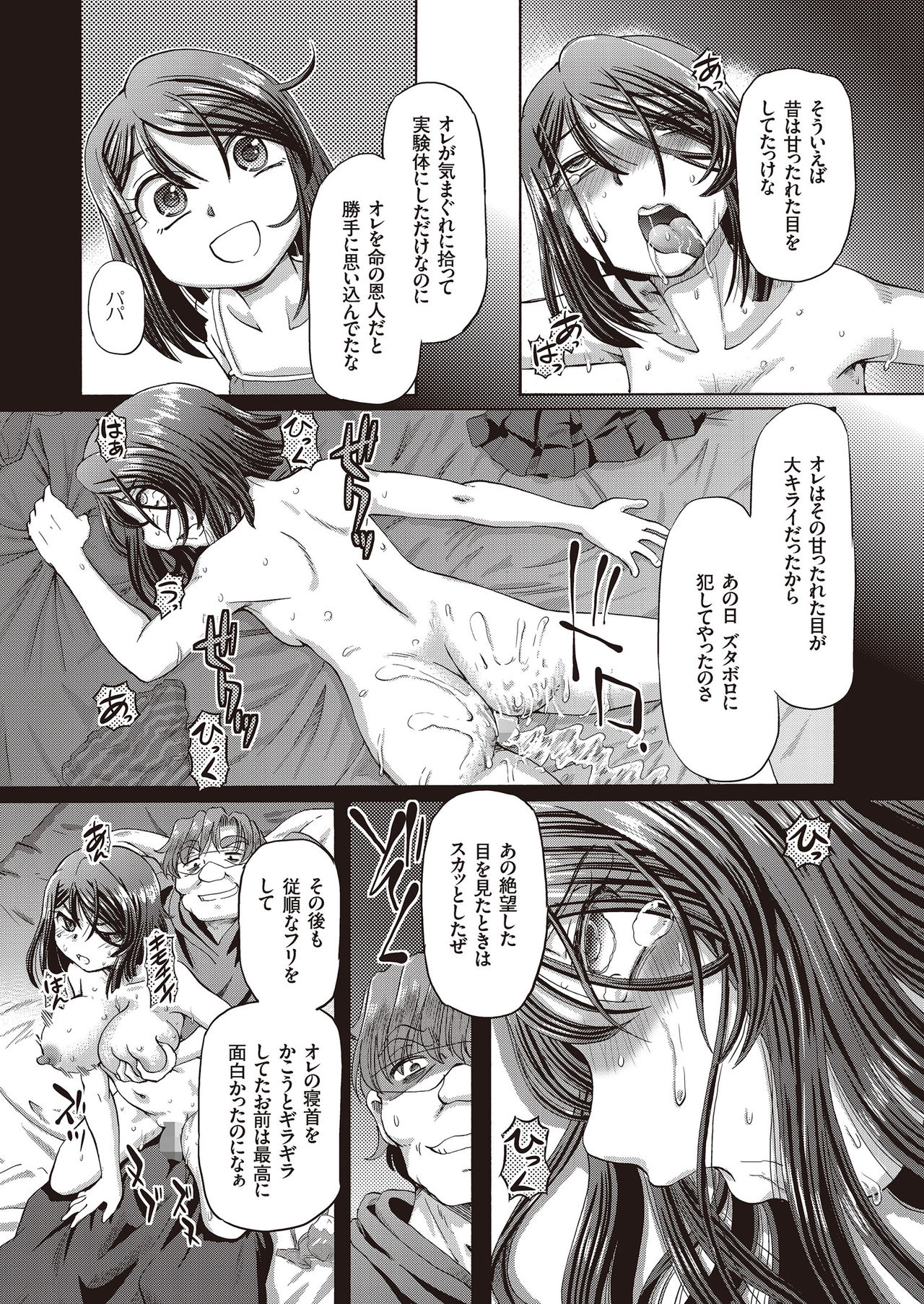 [速野悠二] 少女刑事アリス