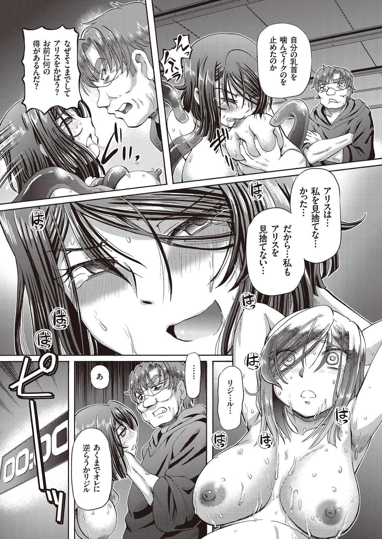 [速野悠二] 少女刑事アリス
