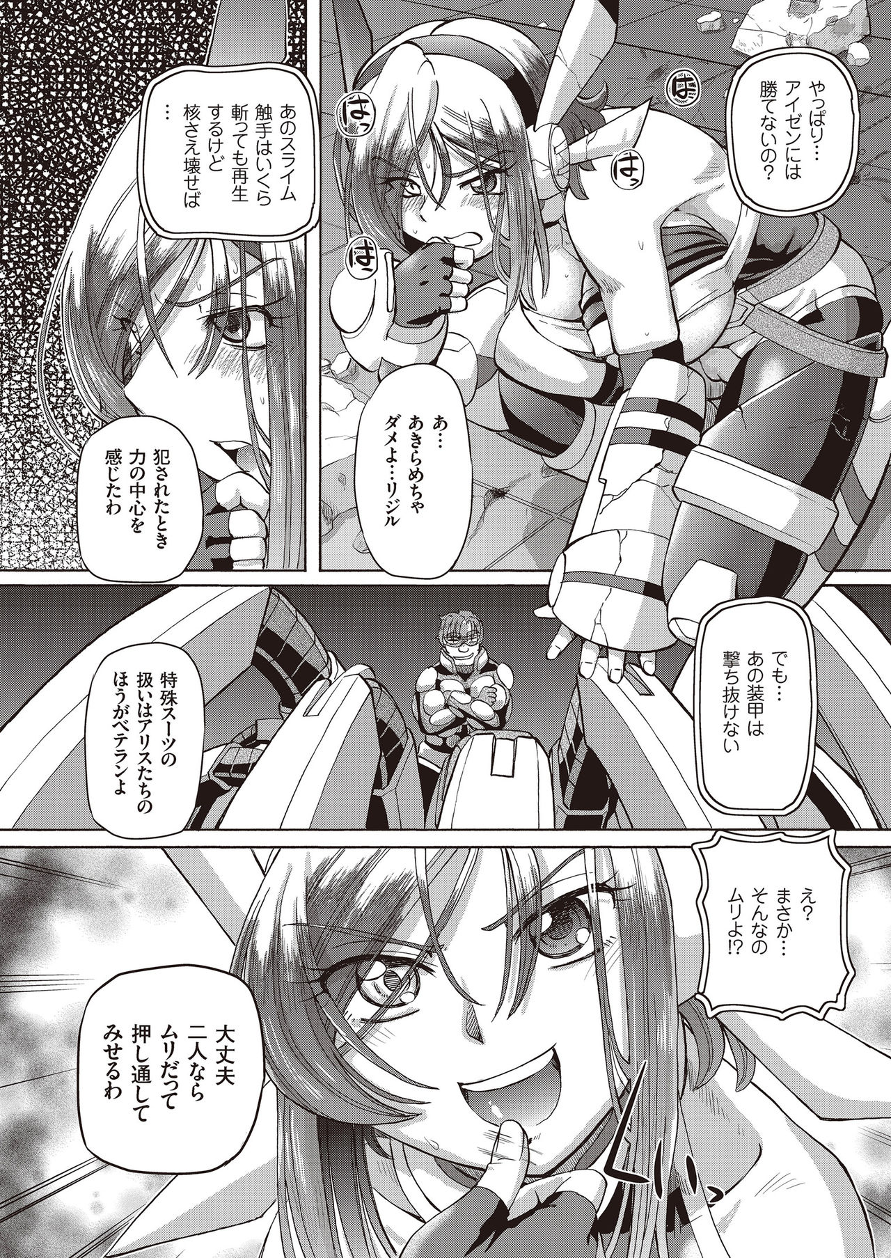 [速野悠二] 少女刑事アリス