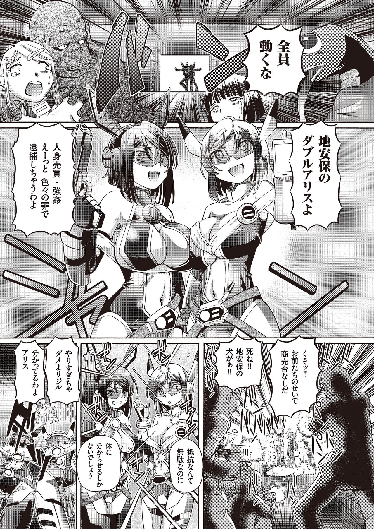 [速野悠二] 少女刑事アリス
