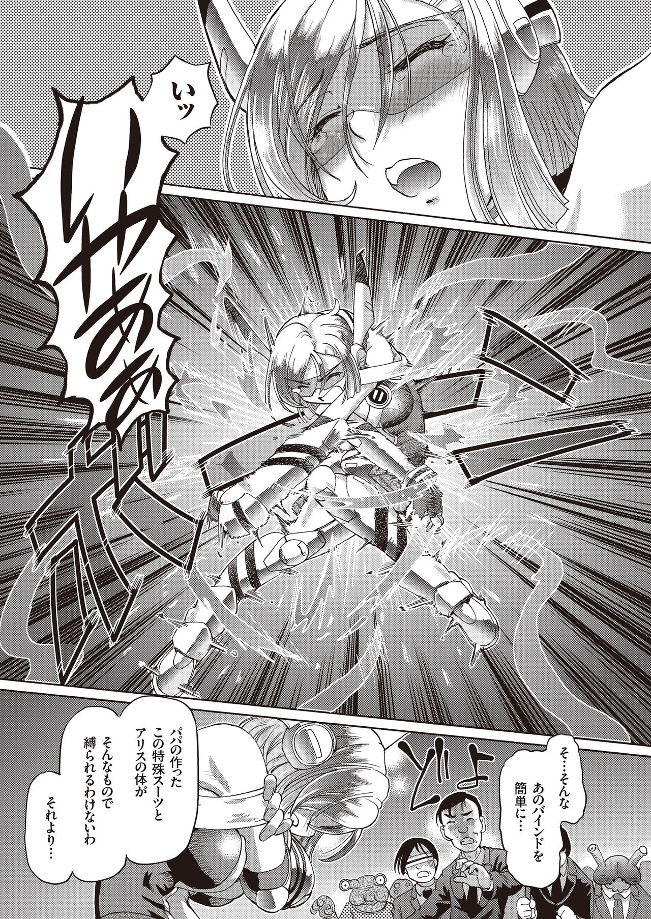 [速野悠二] 少女刑事アリス