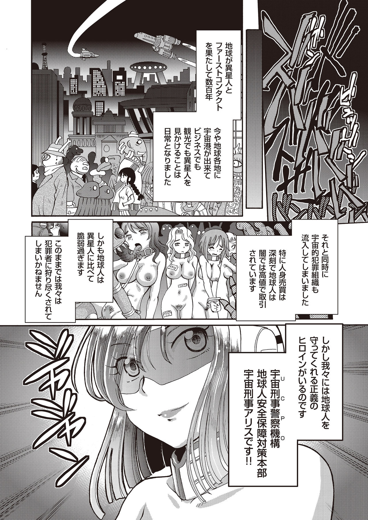 [速野悠二] 少女刑事アリス