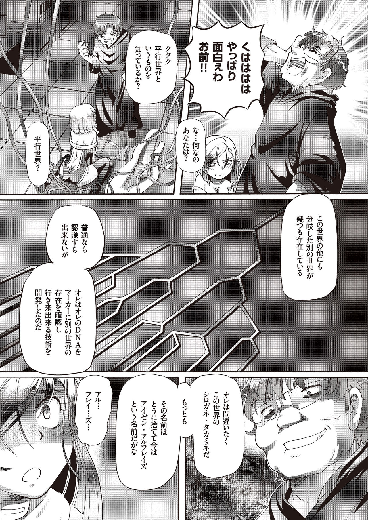 [速野悠二] 少女刑事アリス