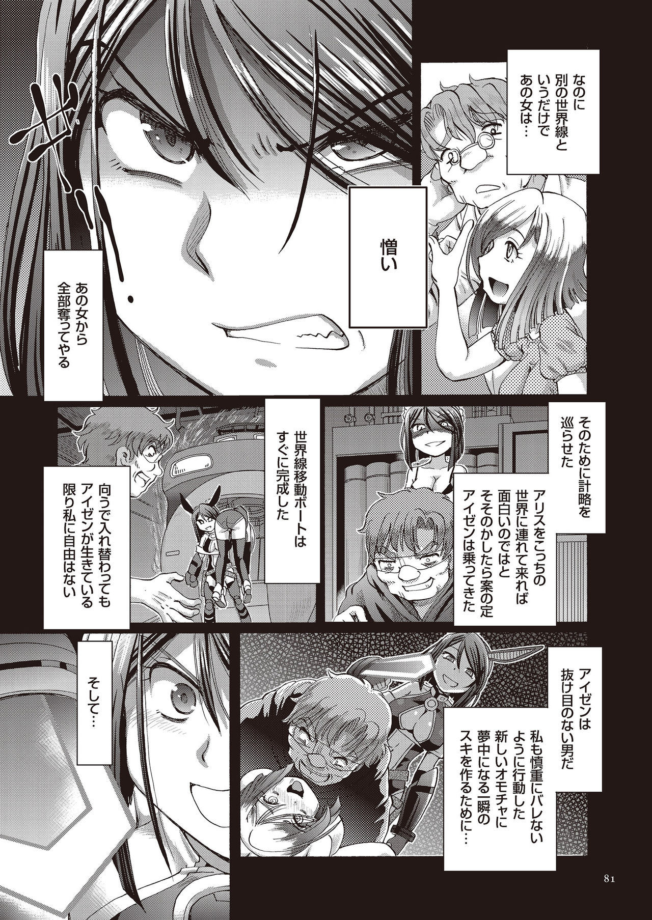 [速野悠二] 少女刑事アリス