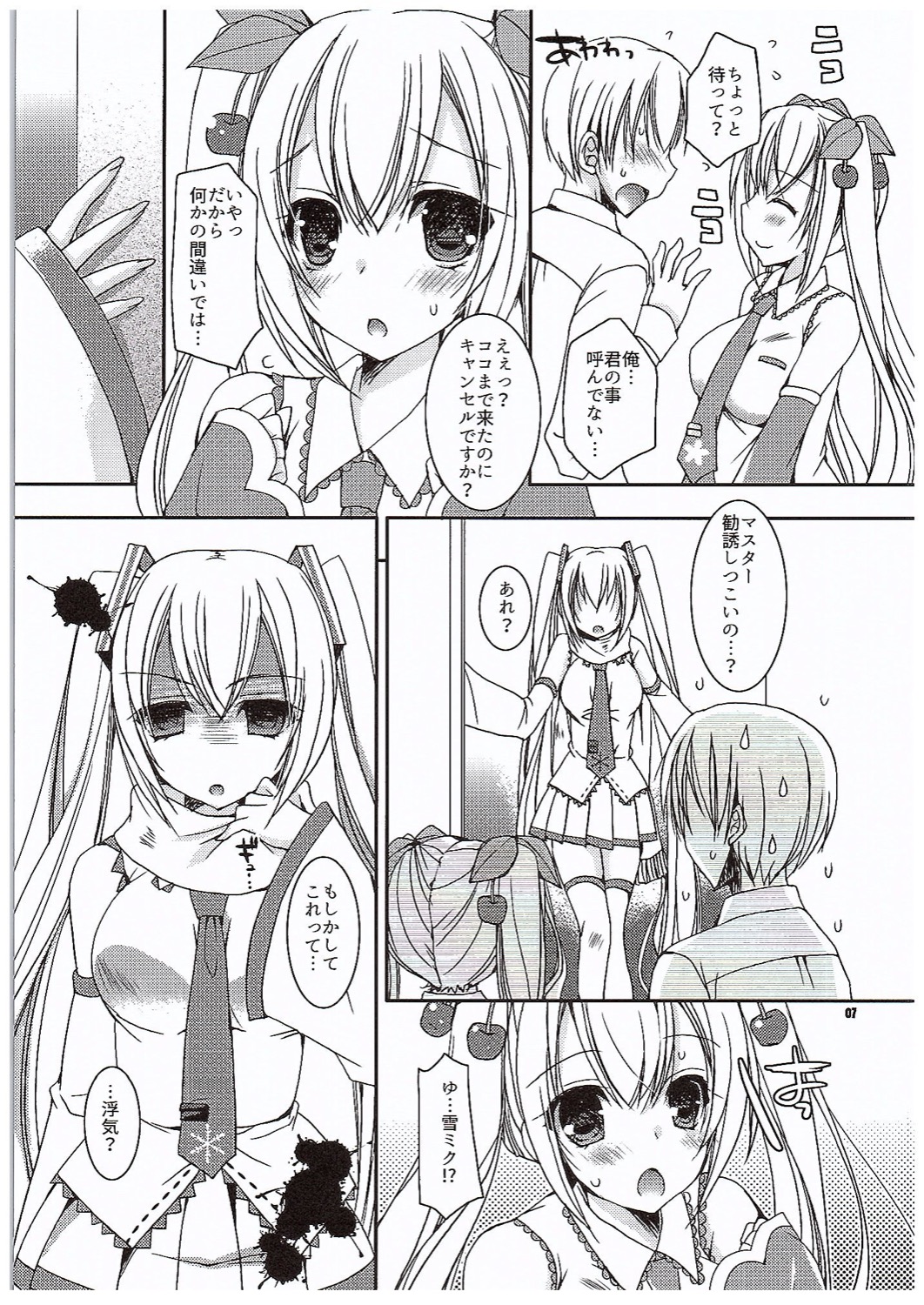 (COMIC1☆10) [電脳冬蜜柑 (上田リエコ)] ゆきとさくらと。 (VOCALOID)