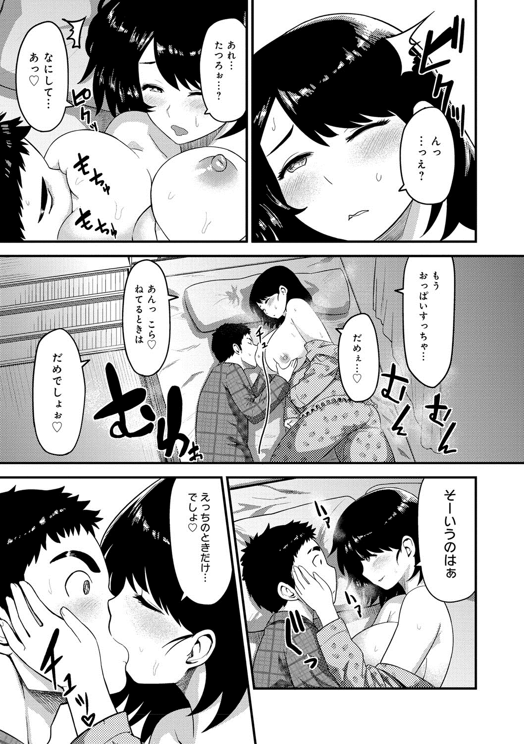 [メトニウム] むちラヴァ [DL版]