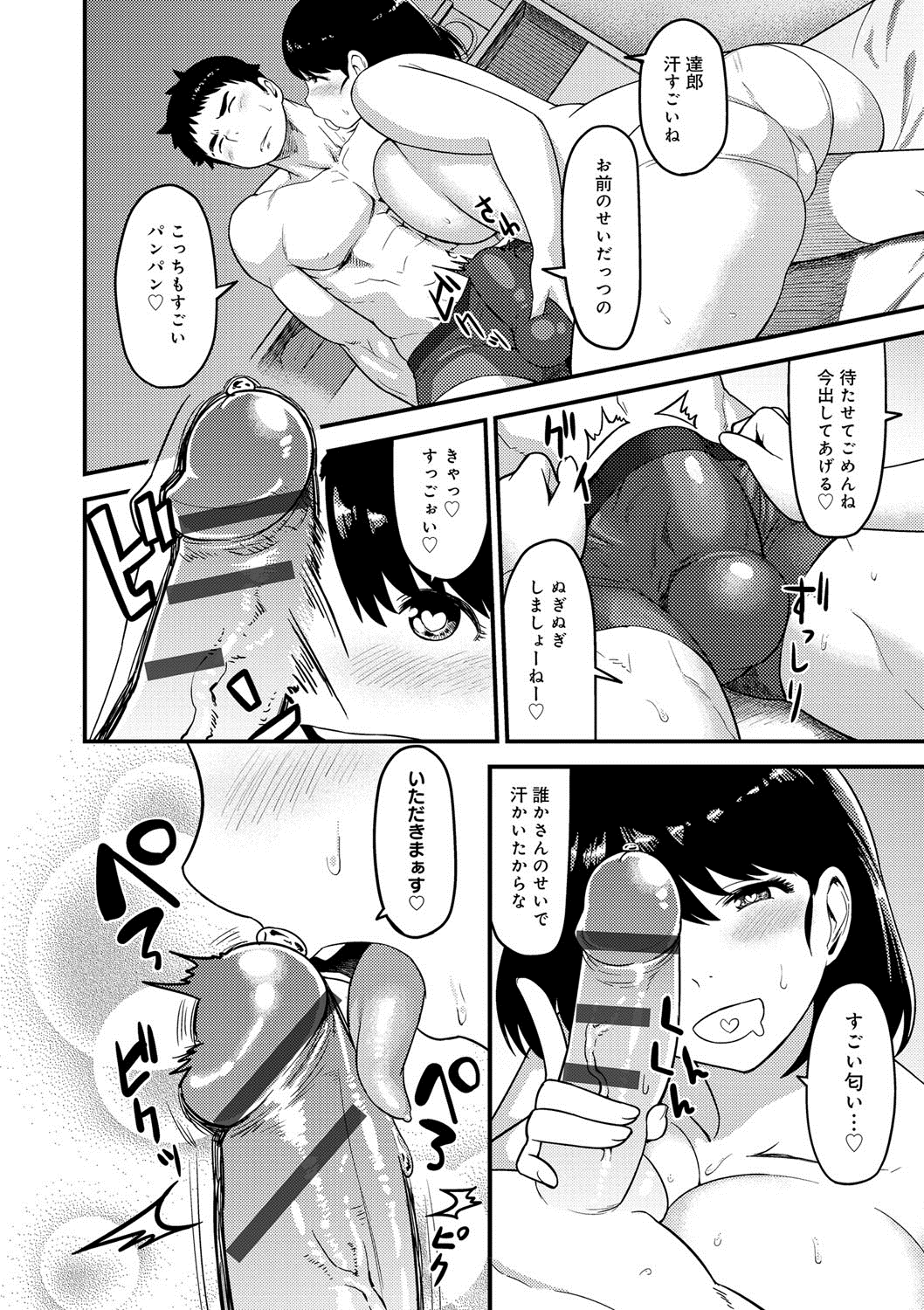 [メトニウム] むちラヴァ [DL版]