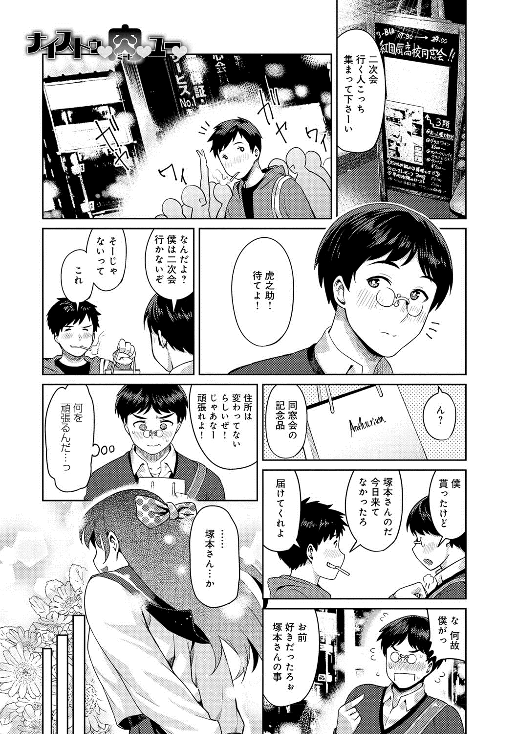 [メトニウム] むちラヴァ [DL版]