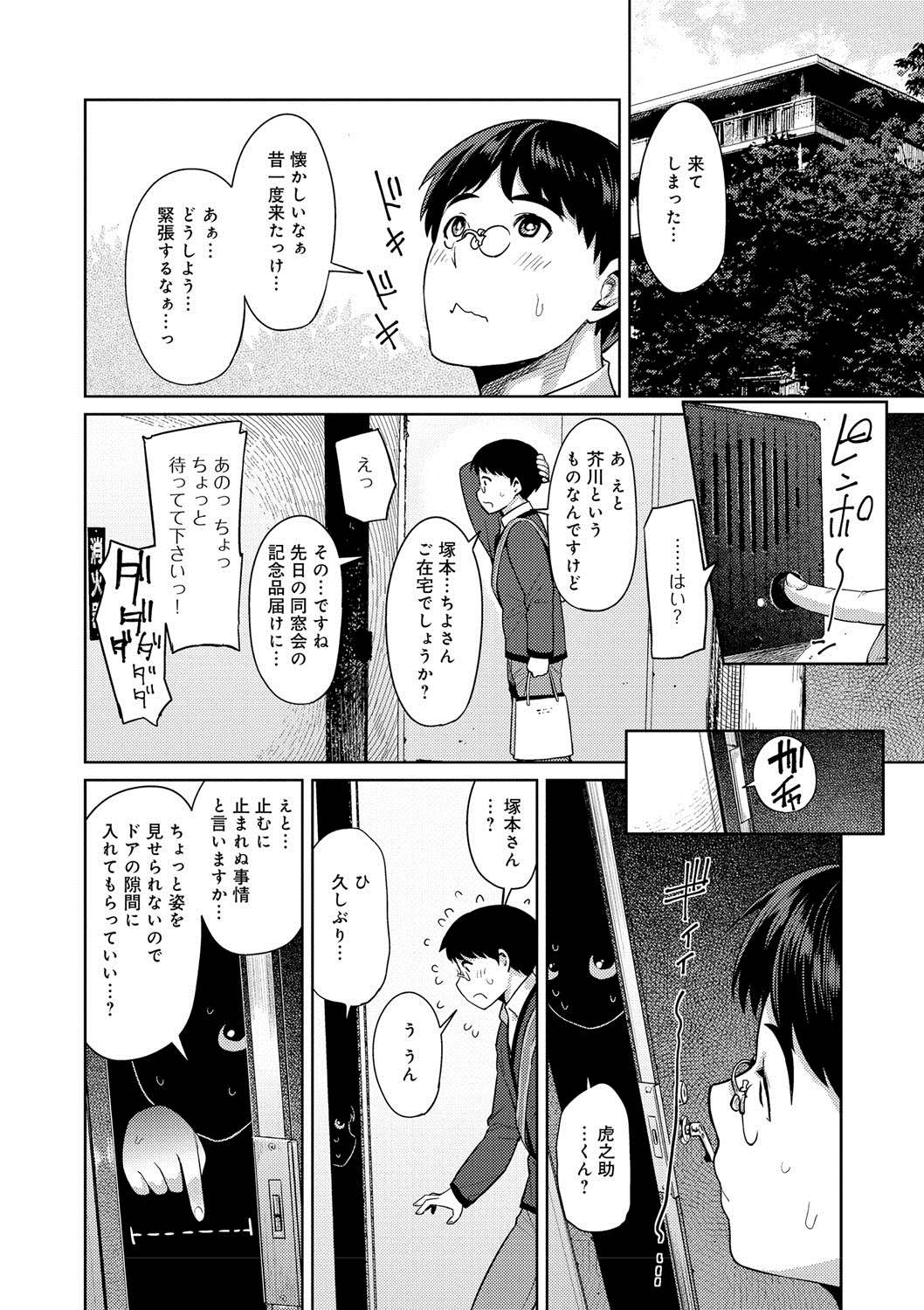 [メトニウム] むちラヴァ [DL版]