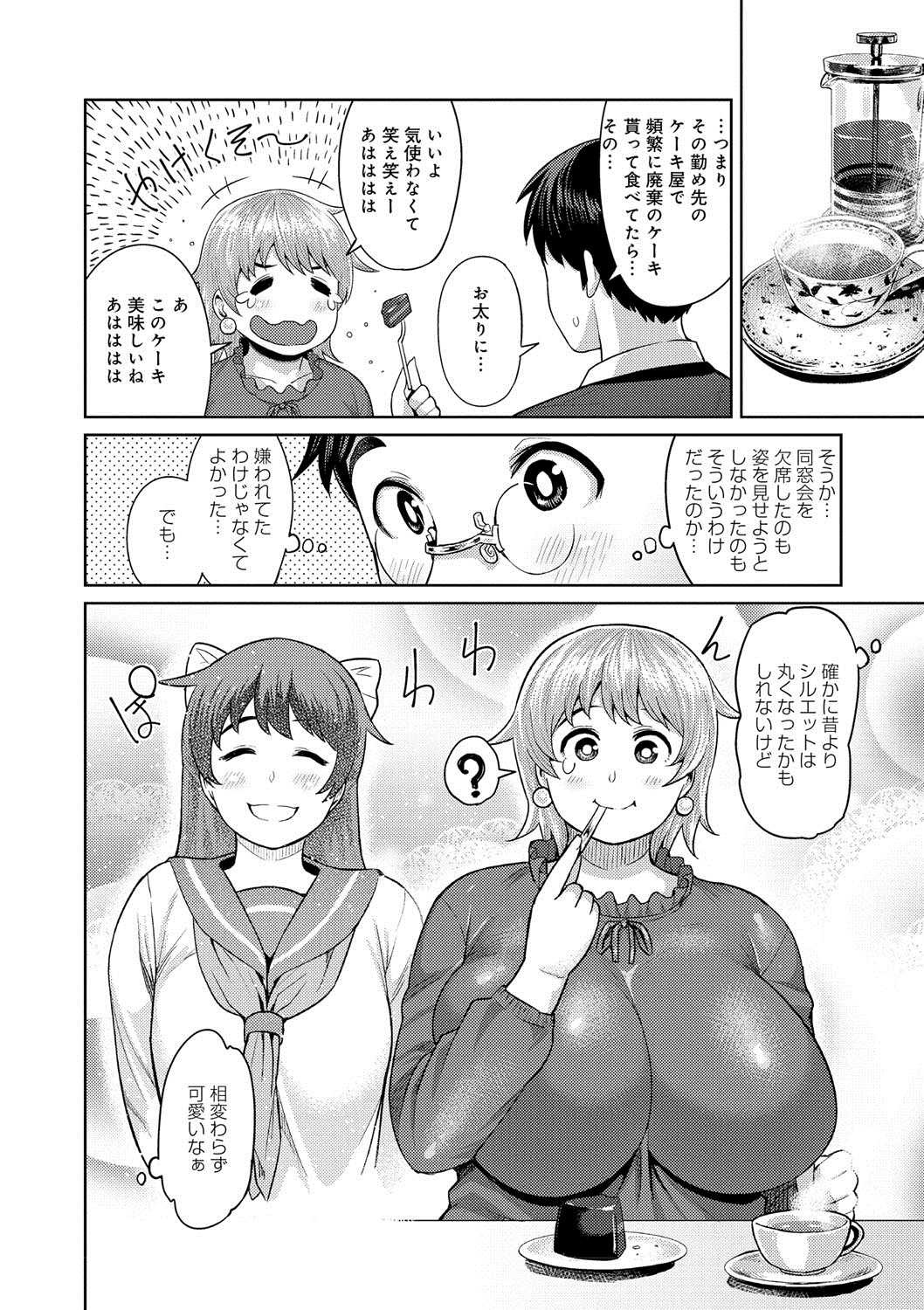 [メトニウム] むちラヴァ [DL版]