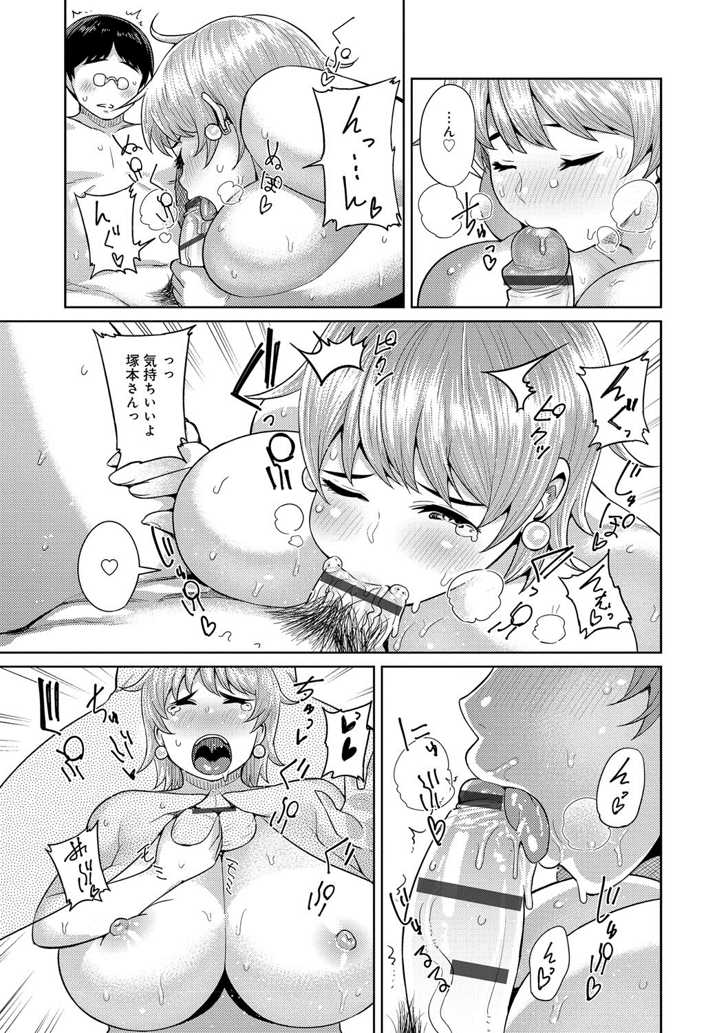 [メトニウム] むちラヴァ [DL版]
