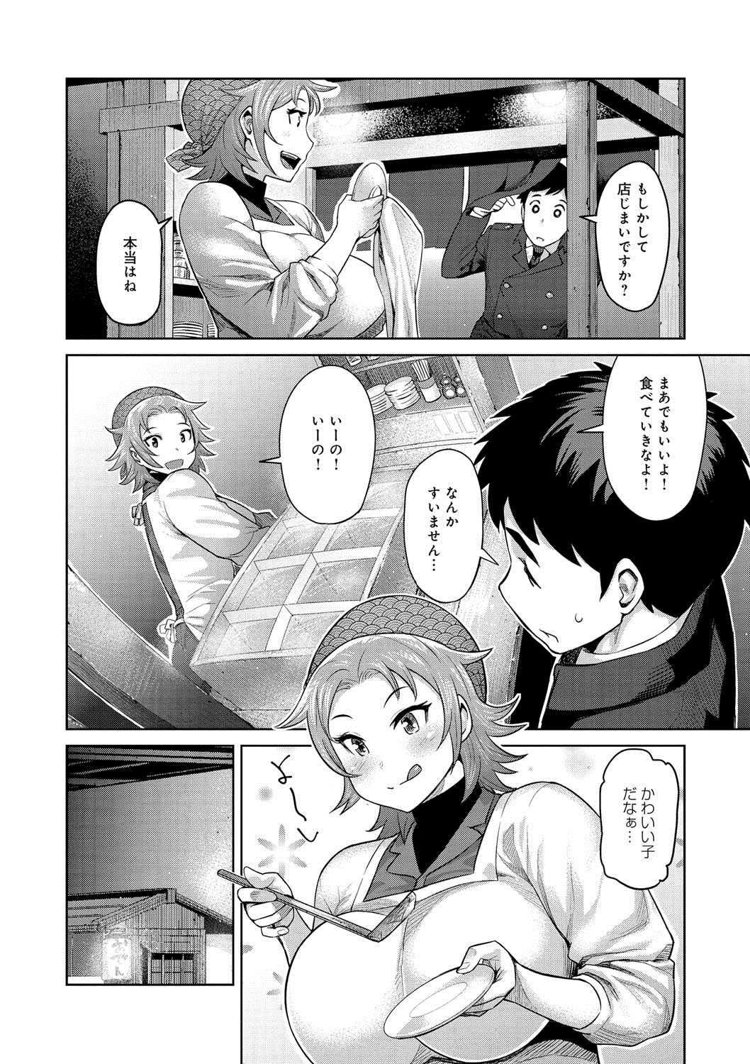 [メトニウム] むちラヴァ [DL版]