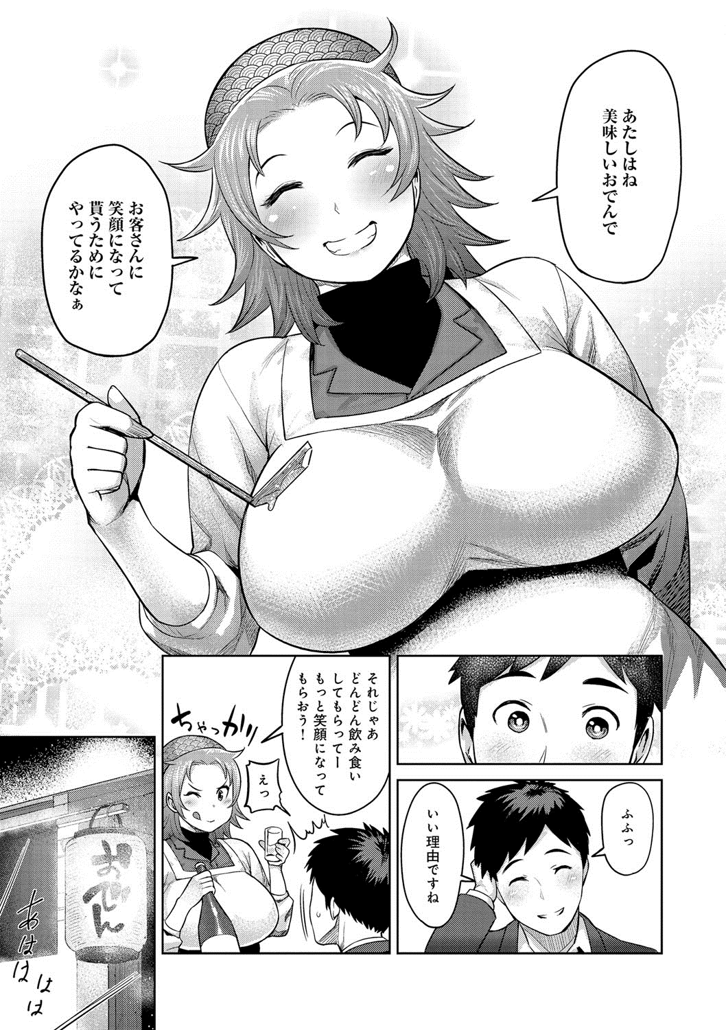 [メトニウム] むちラヴァ [DL版]