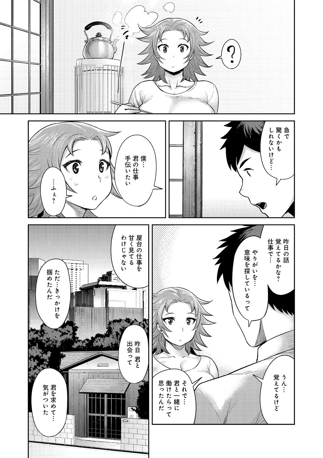 [メトニウム] むちラヴァ [DL版]