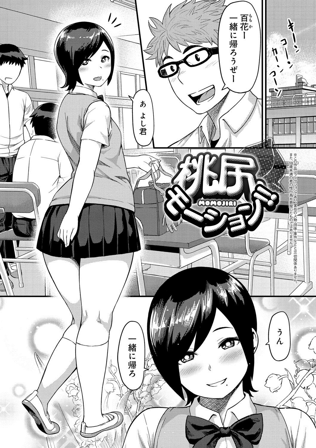 [メトニウム] むちラヴァ [DL版]