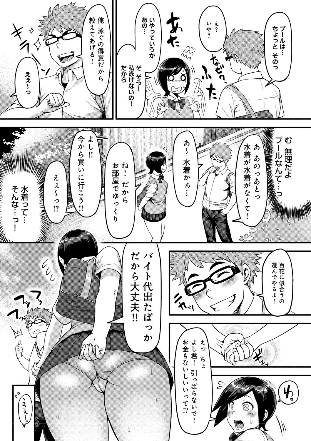 [メトニウム] むちラヴァ [DL版]