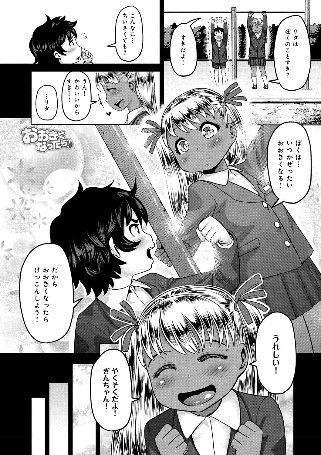 [メトニウム] むちラヴァ [DL版]