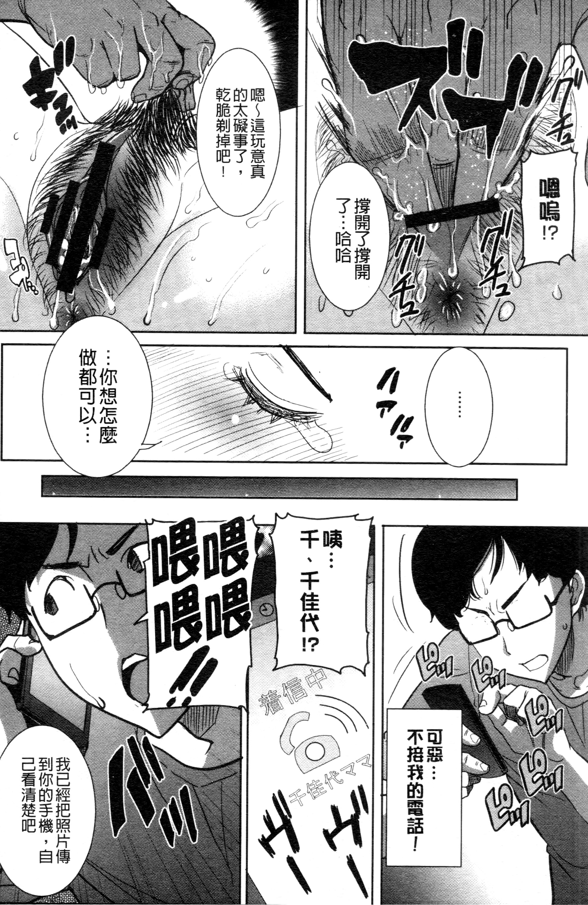 [田中あじ] 「彼に…抱かれました。あと、ね…」 ～乙女が中古×××ですと告白する日～ [中国翻訳]