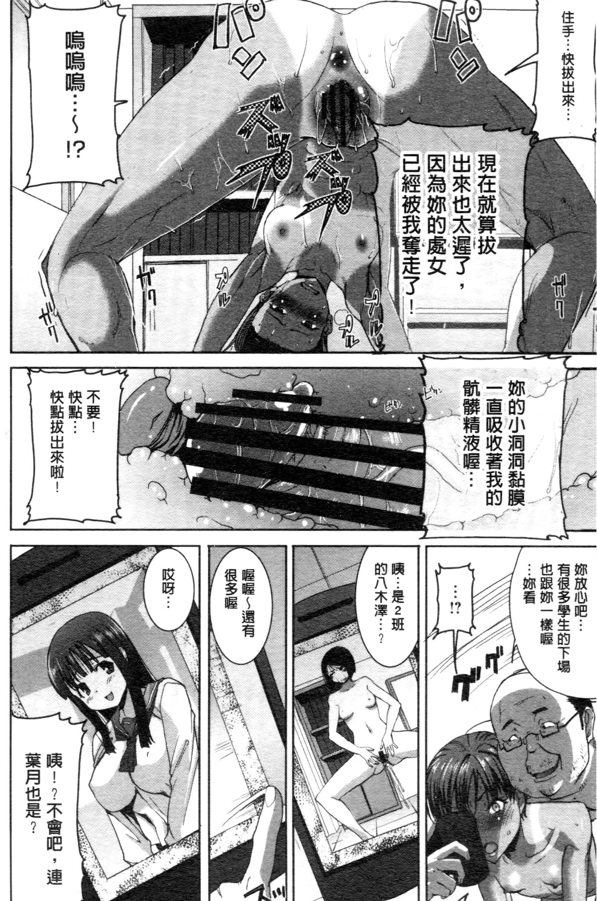 [田中あじ] 「彼に…抱かれました。あと、ね…」 ～乙女が中古×××ですと告白する日～ [中国翻訳]