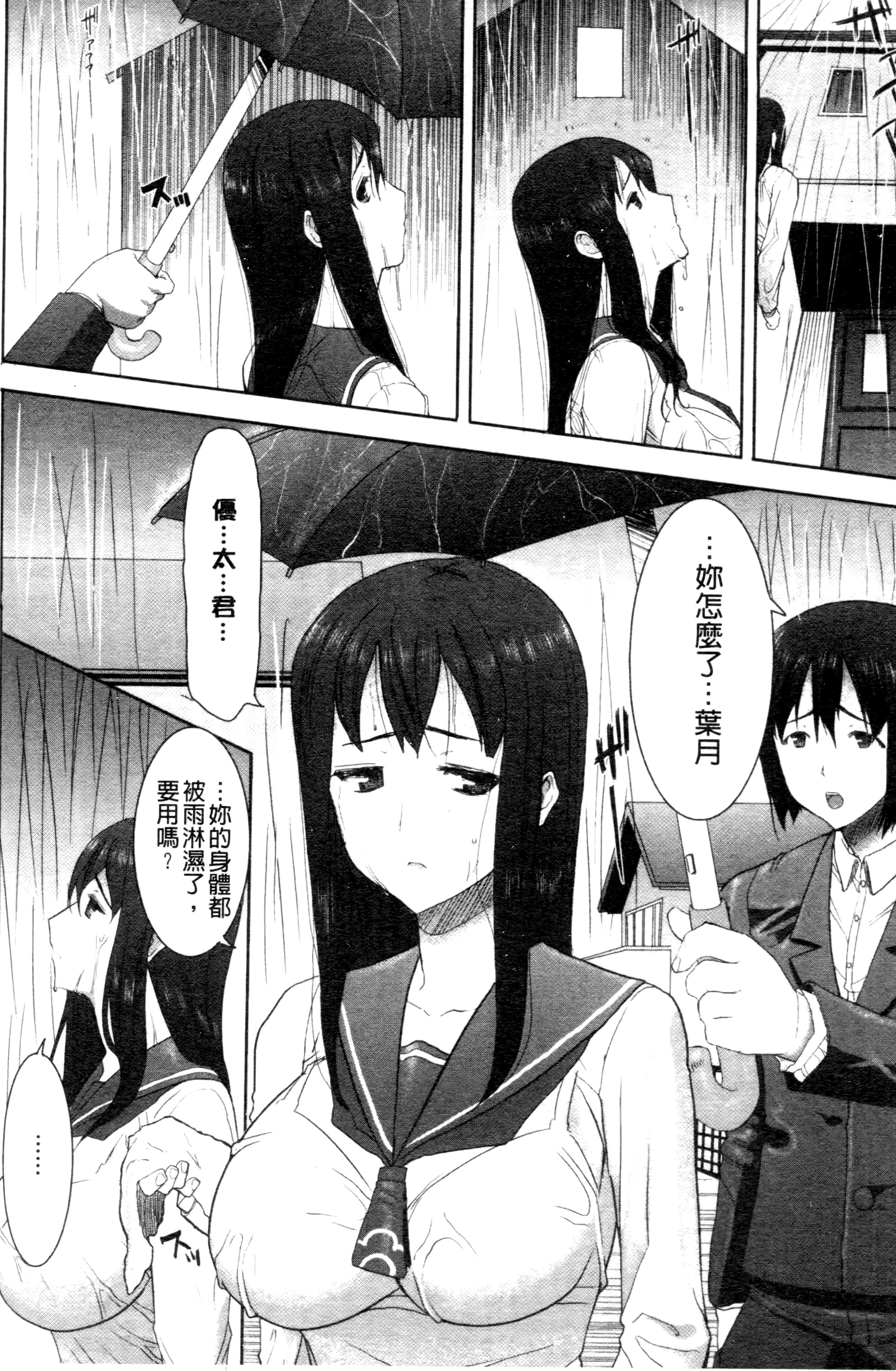 [田中あじ] 「彼に…抱かれました。あと、ね…」 ～乙女が中古×××ですと告白する日～ [中国翻訳]