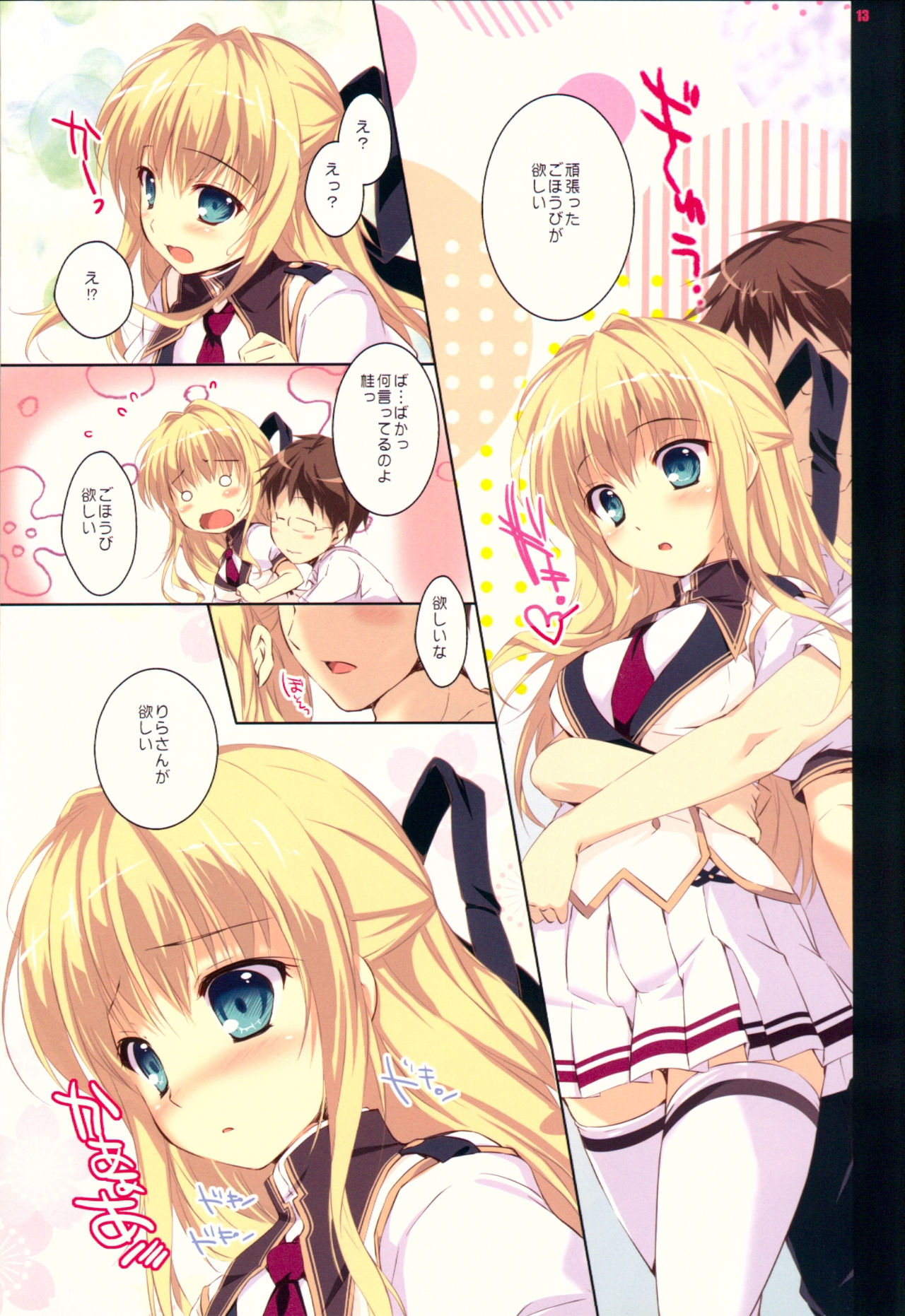 (C88) [PINK CHUCHU (みけおう)] 魔法使いはえっちの修行中