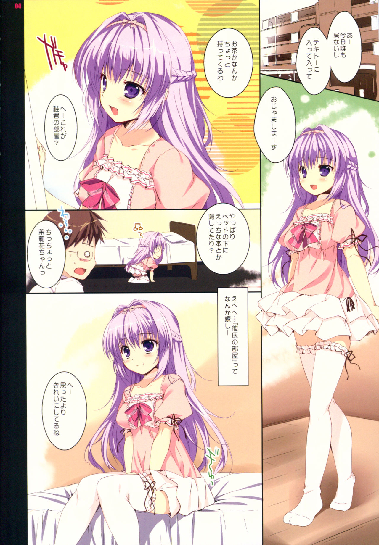(C88) [PINK CHUCHU (みけおう)] 魔法使いはえっちの修行中