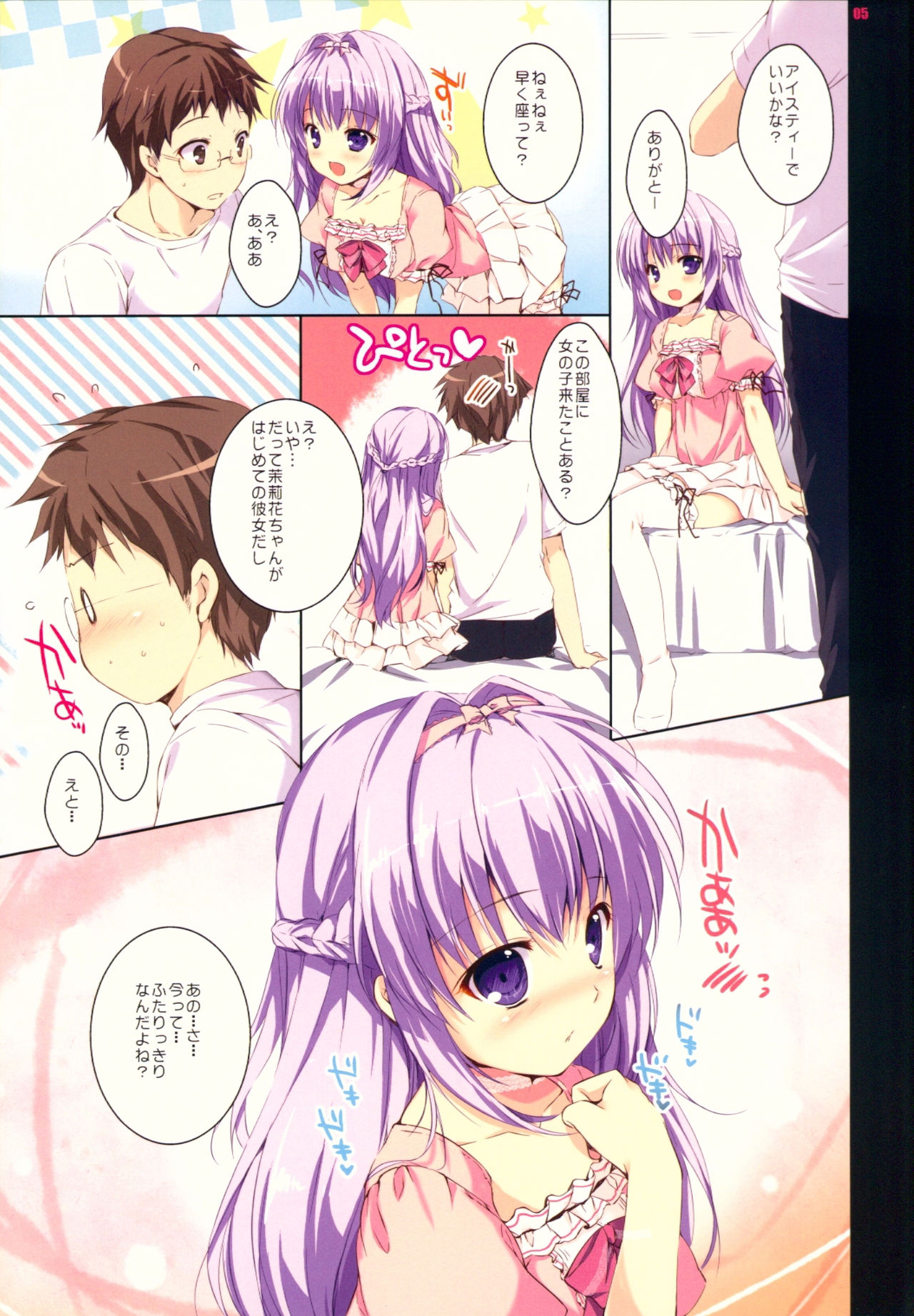 (C88) [PINK CHUCHU (みけおう)] 魔法使いはえっちの修行中