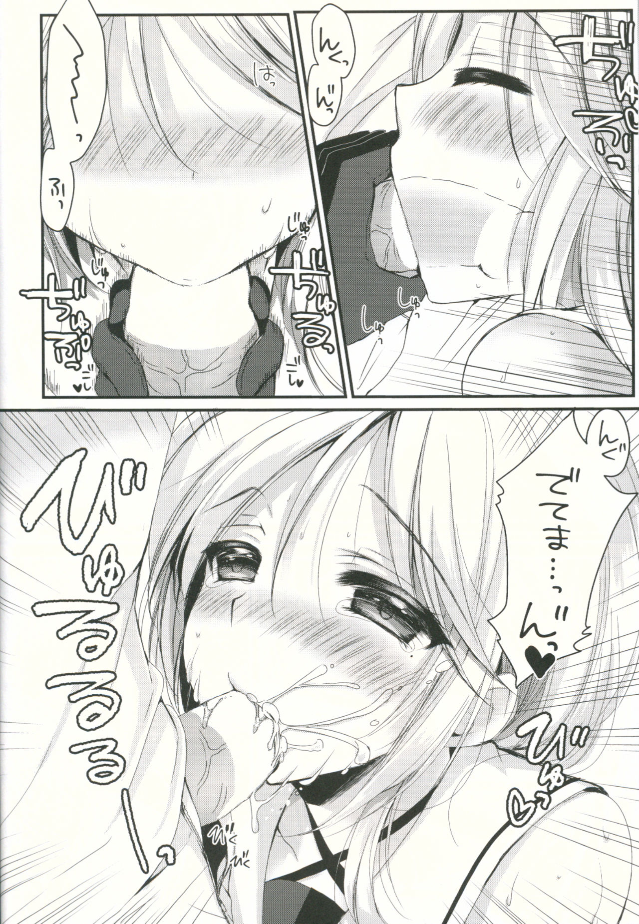 (C89) [苺砲 (しらいちご)] ウミカゼノホント (艦隊これくしょん -艦これ-)