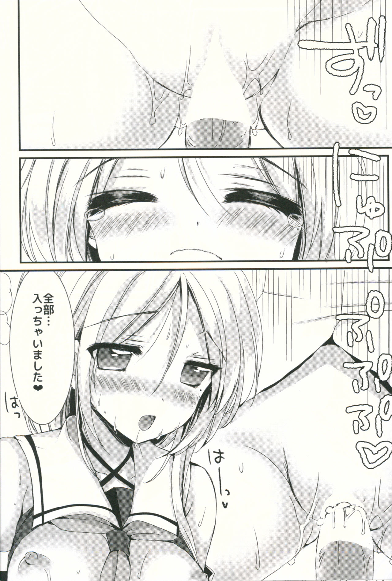 (C89) [苺砲 (しらいちご)] ウミカゼノホント (艦隊これくしょん -艦これ-)