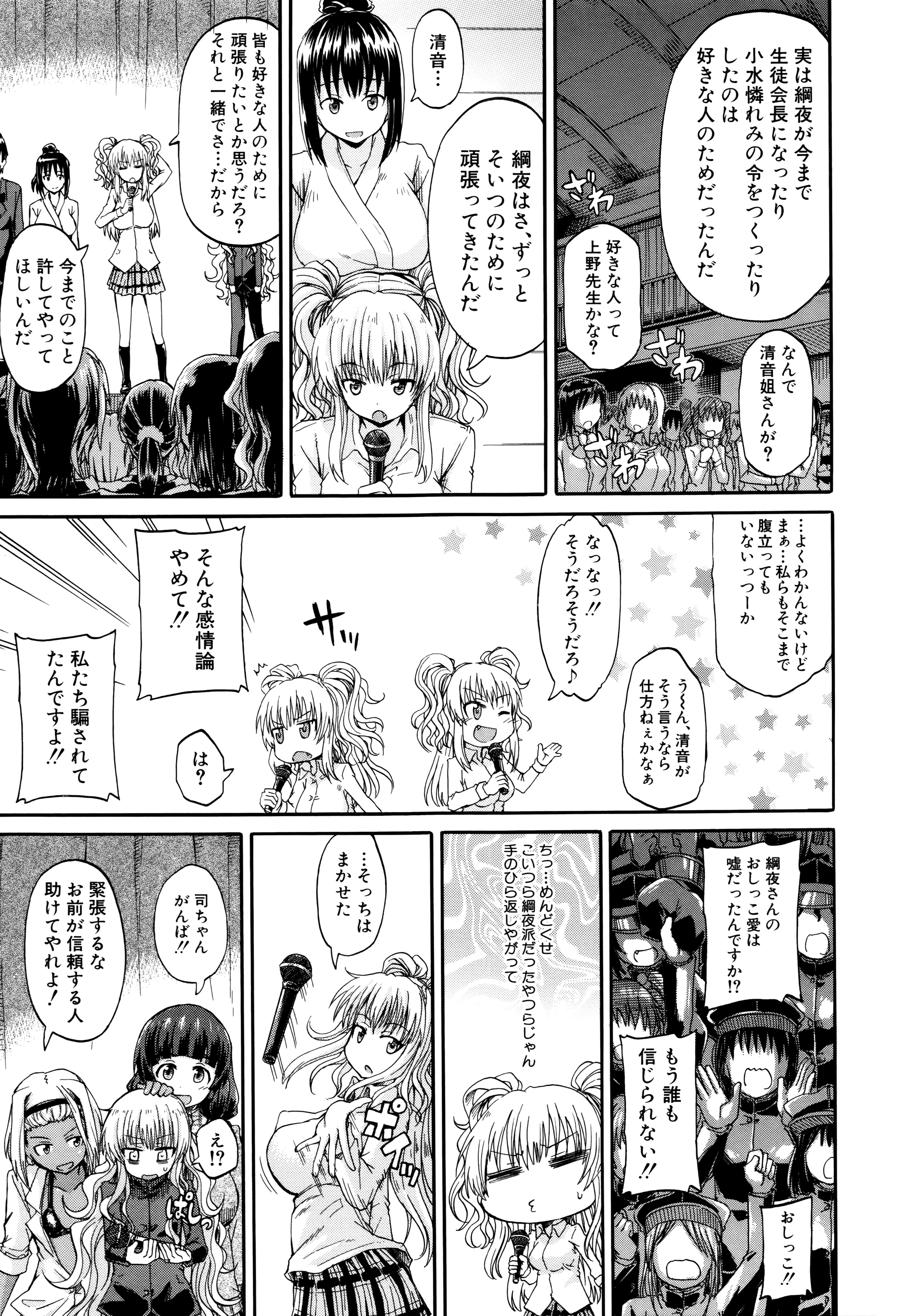 [高城ごーや] 私のおしっこ不文律