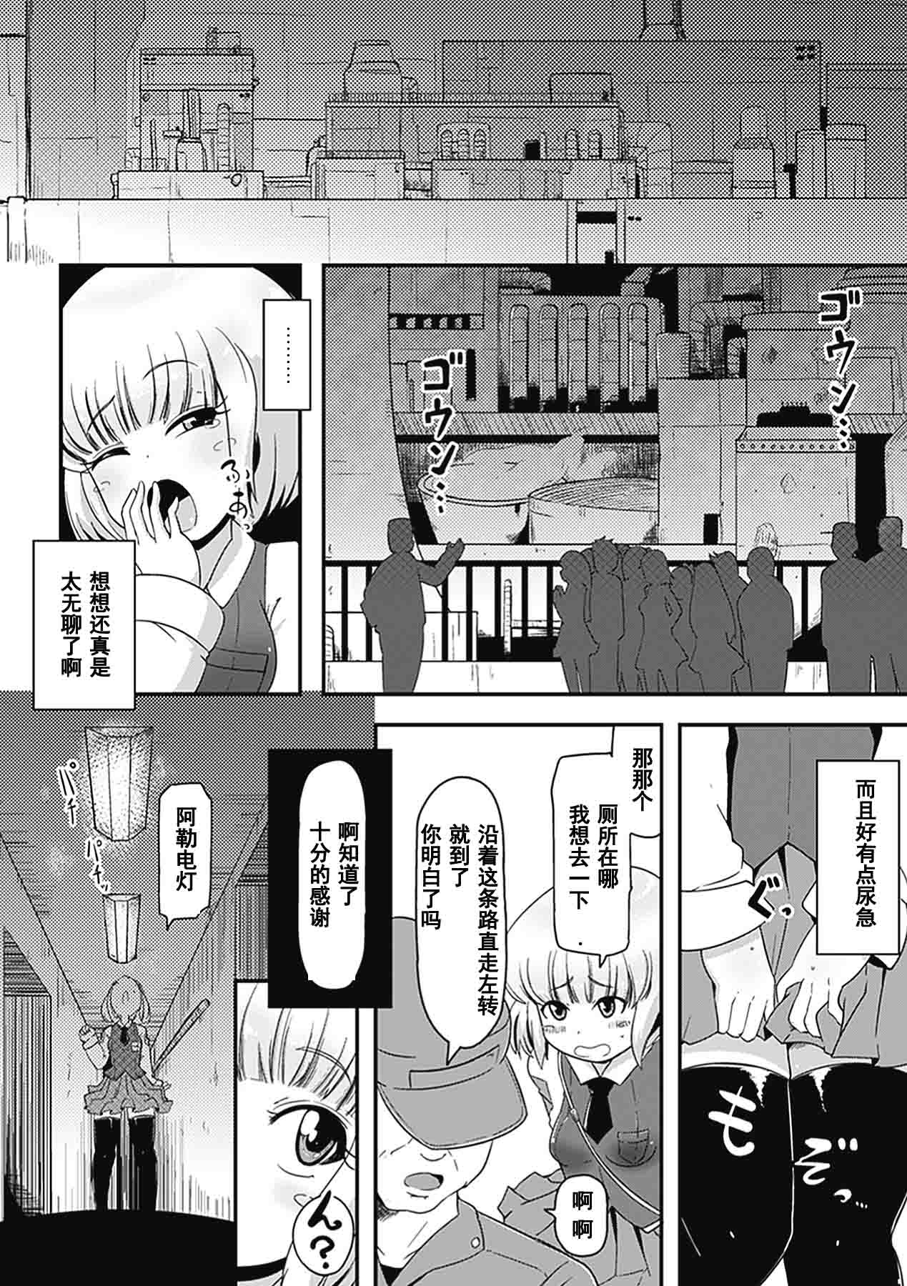 [nalvas] 蝕用雌肉 (二次元コミックマガジン 苗床にされた少女たちの異種姦交配記録Vol.3) [中國翻訳]