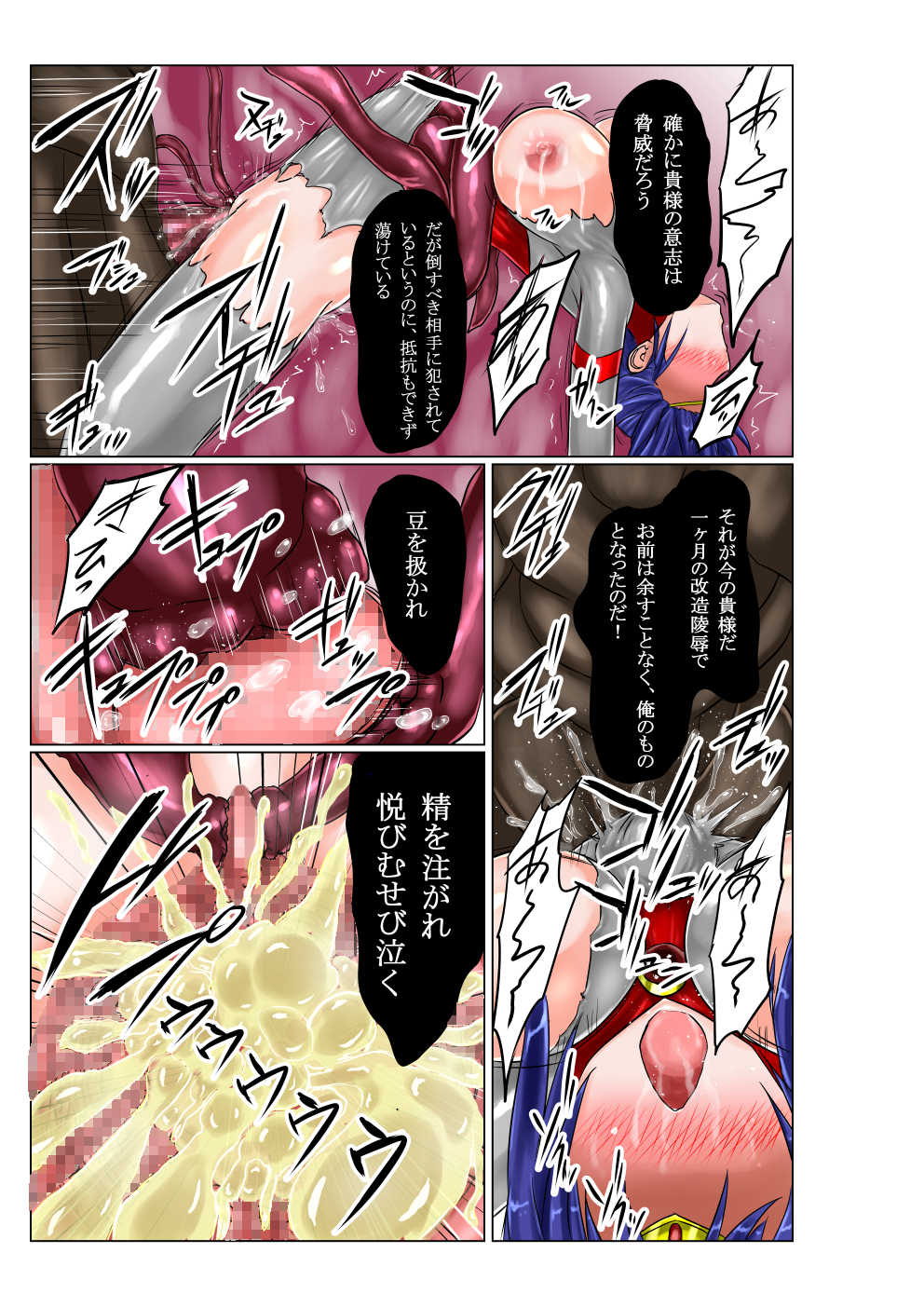 [びんかんでなにがわるい (びんかんargneto)] ウルトラハツカ2 [DL版]