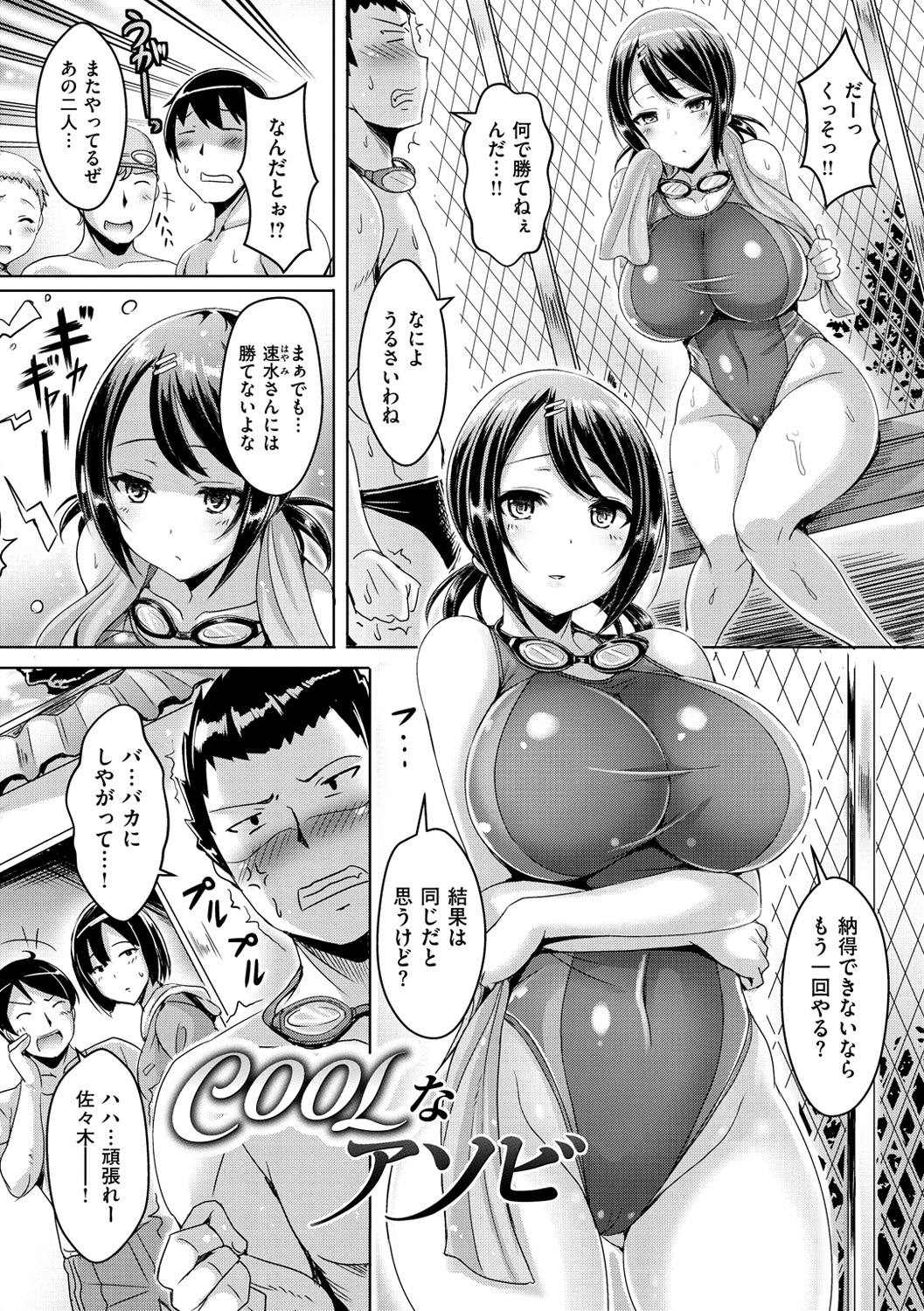 [オクモト悠太] 乳恋! [DL版]