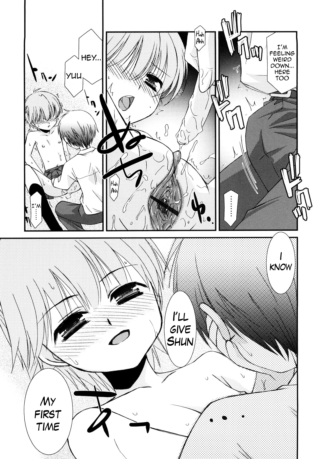 [みずきえいむ] リップスティック 第1-5話 [英訳]