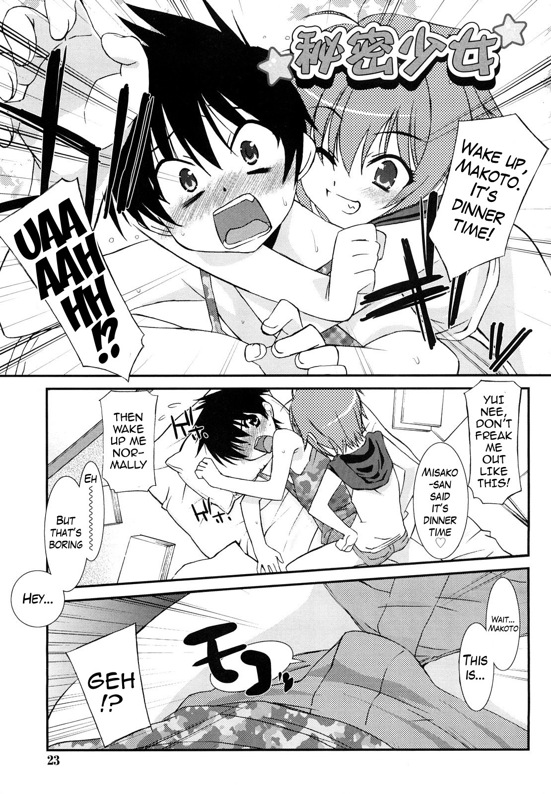 [みずきえいむ] リップスティック 第1-5話 [英訳]