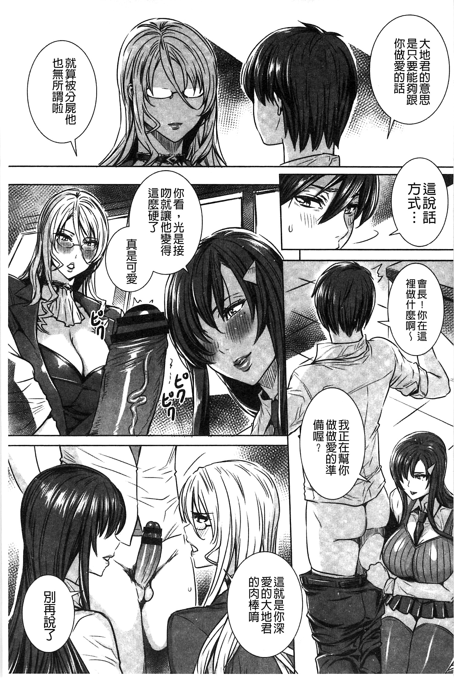 [飛燕] 吸血女教師の眷属性活 ～Lesson with Vampire～ [中国翻訳]