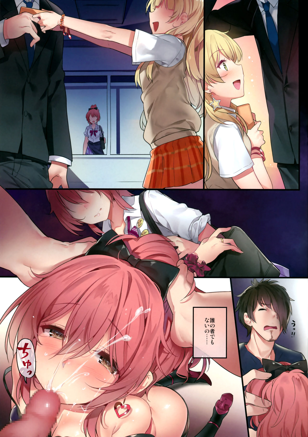 (COMIC1☆10) [MoonPhase (ゆらん)] 城ヶ崎美嘉の優しい夢 (アイドルマスター シンデレラガールズ)