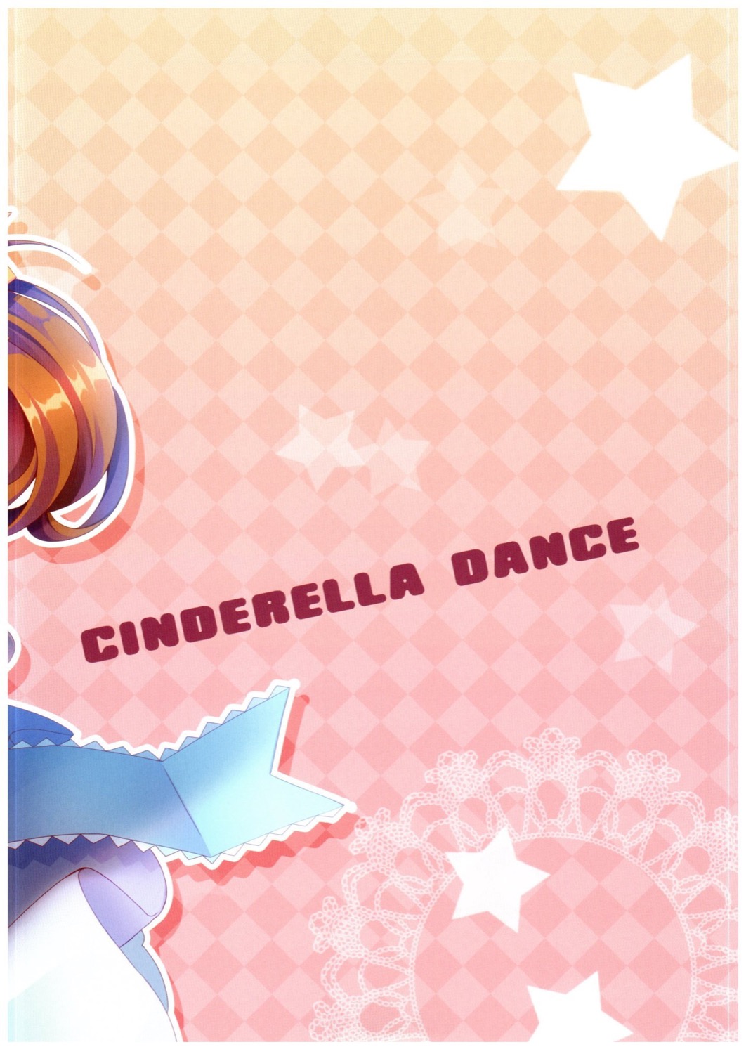 (COMIC1☆10) [瓶詰少女。 (水越まゆ)] Cinderella Dance (アイドルマスター シンデレラガールズ)