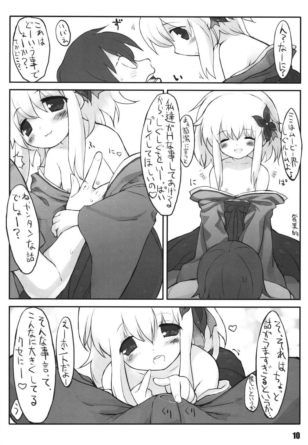 (C71) [怨床 (睦茸, 石橋シンゴ)] Lilializze Σ (beatmaniaIIDX)
