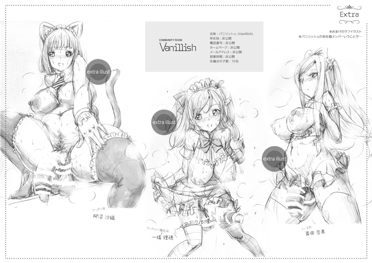[ピコピコサーベル] Vanillish Girls