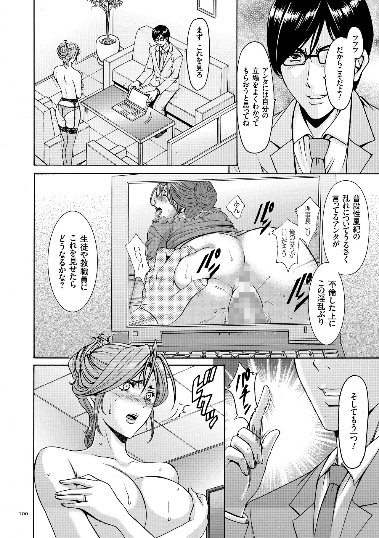 [星野竜一] 催眠調教学園 [DL版]