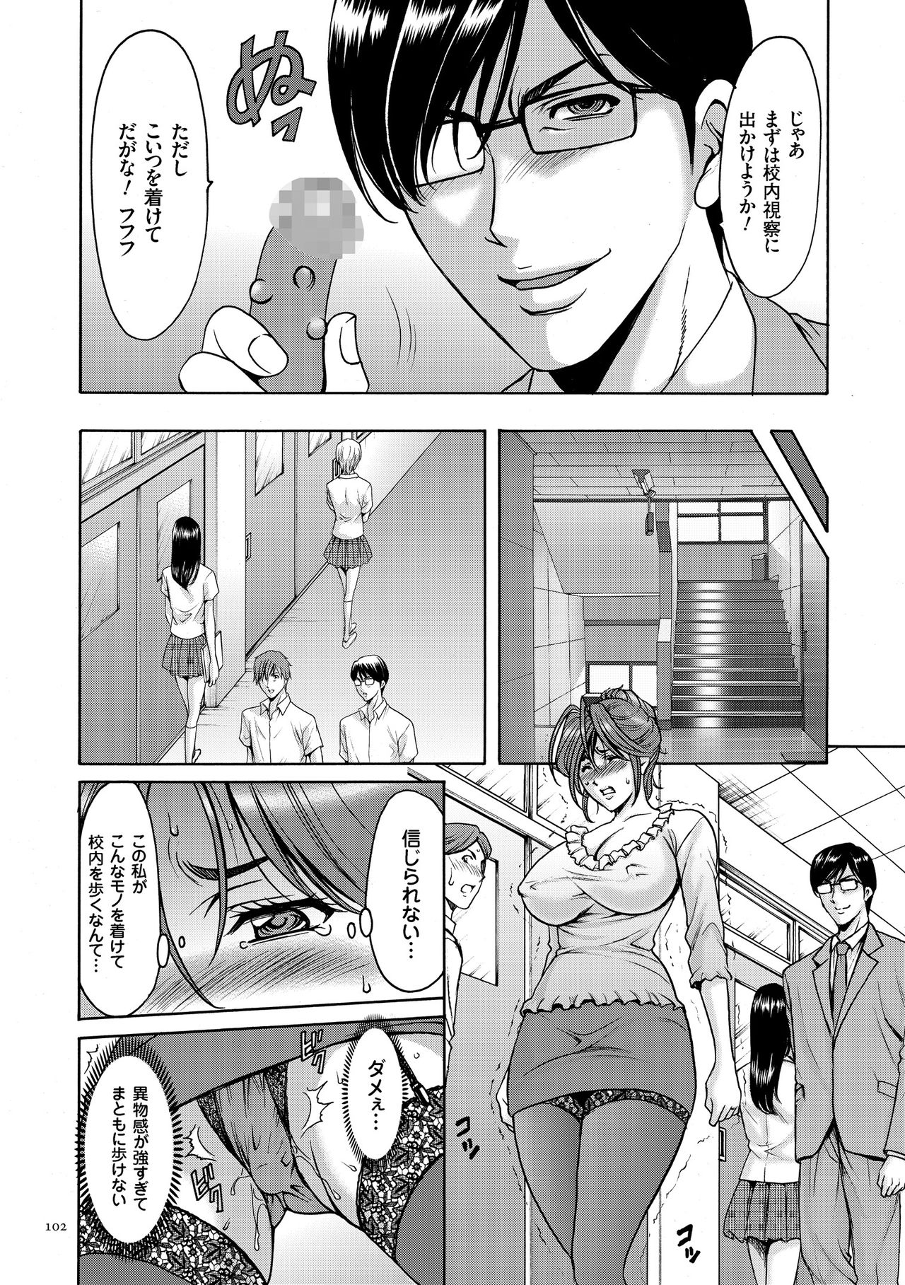 [星野竜一] 催眠調教学園 [DL版]