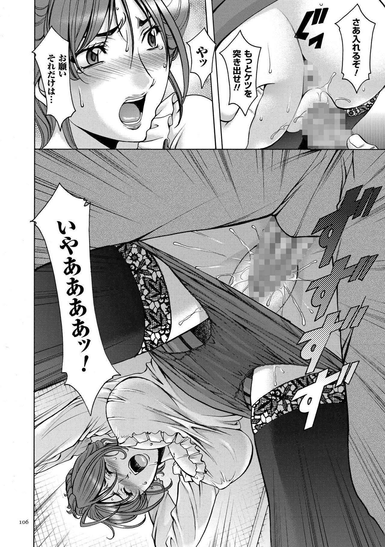 [星野竜一] 催眠調教学園 [DL版]