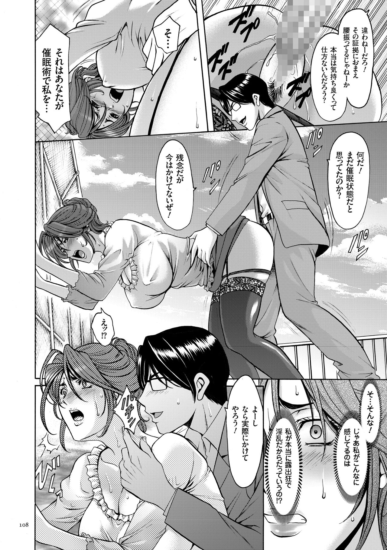 [星野竜一] 催眠調教学園 [DL版]