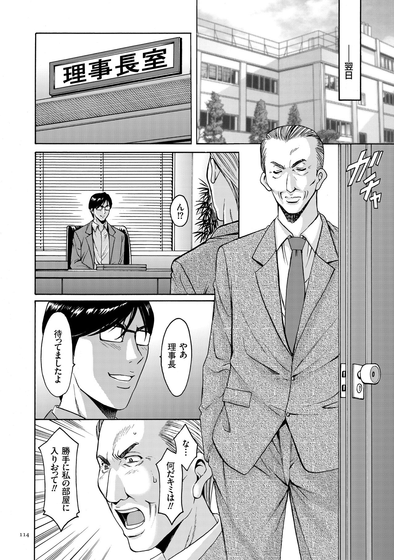 [星野竜一] 催眠調教学園 [DL版]