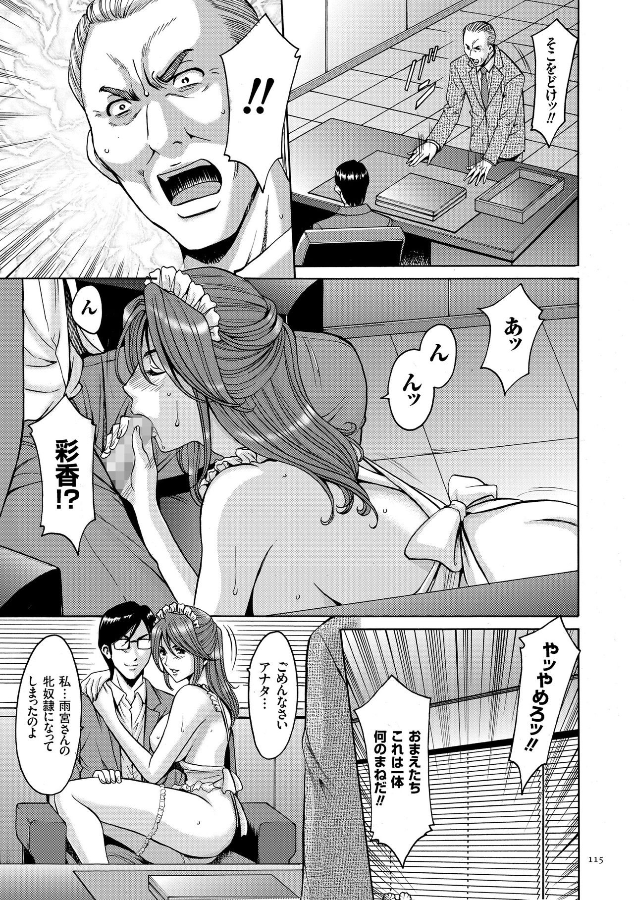[星野竜一] 催眠調教学園 [DL版]