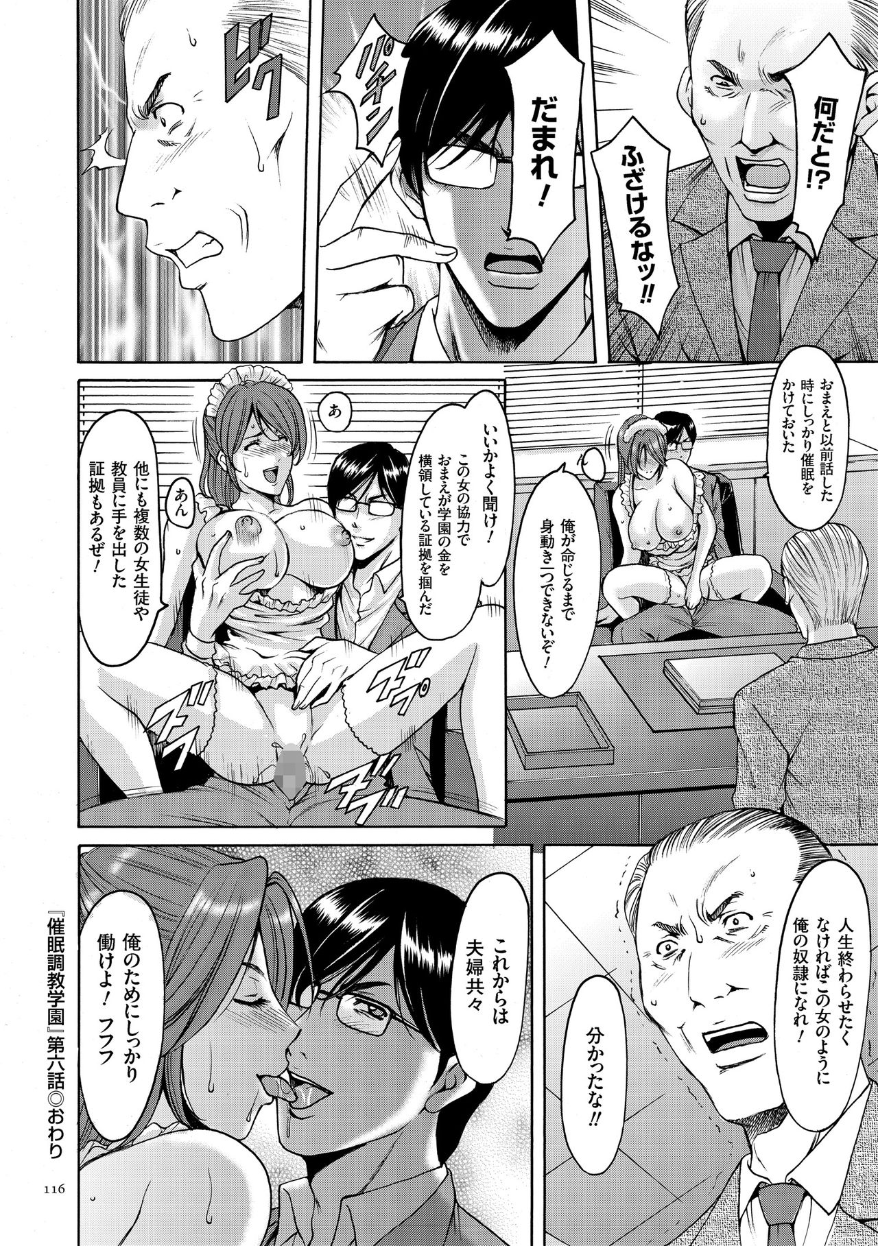 [星野竜一] 催眠調教学園 [DL版]