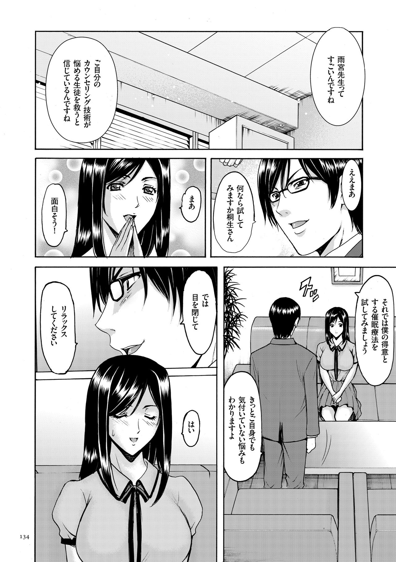 [星野竜一] 催眠調教学園 [DL版]