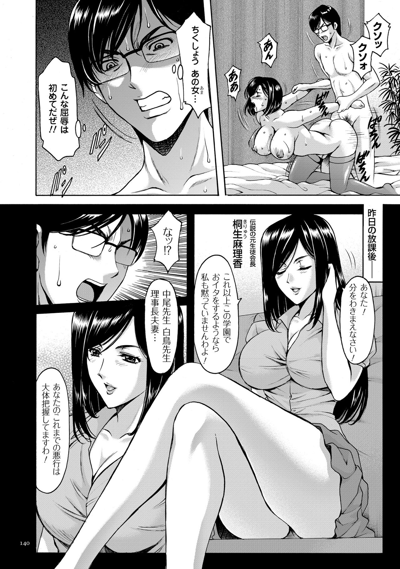 [星野竜一] 催眠調教学園 [DL版]