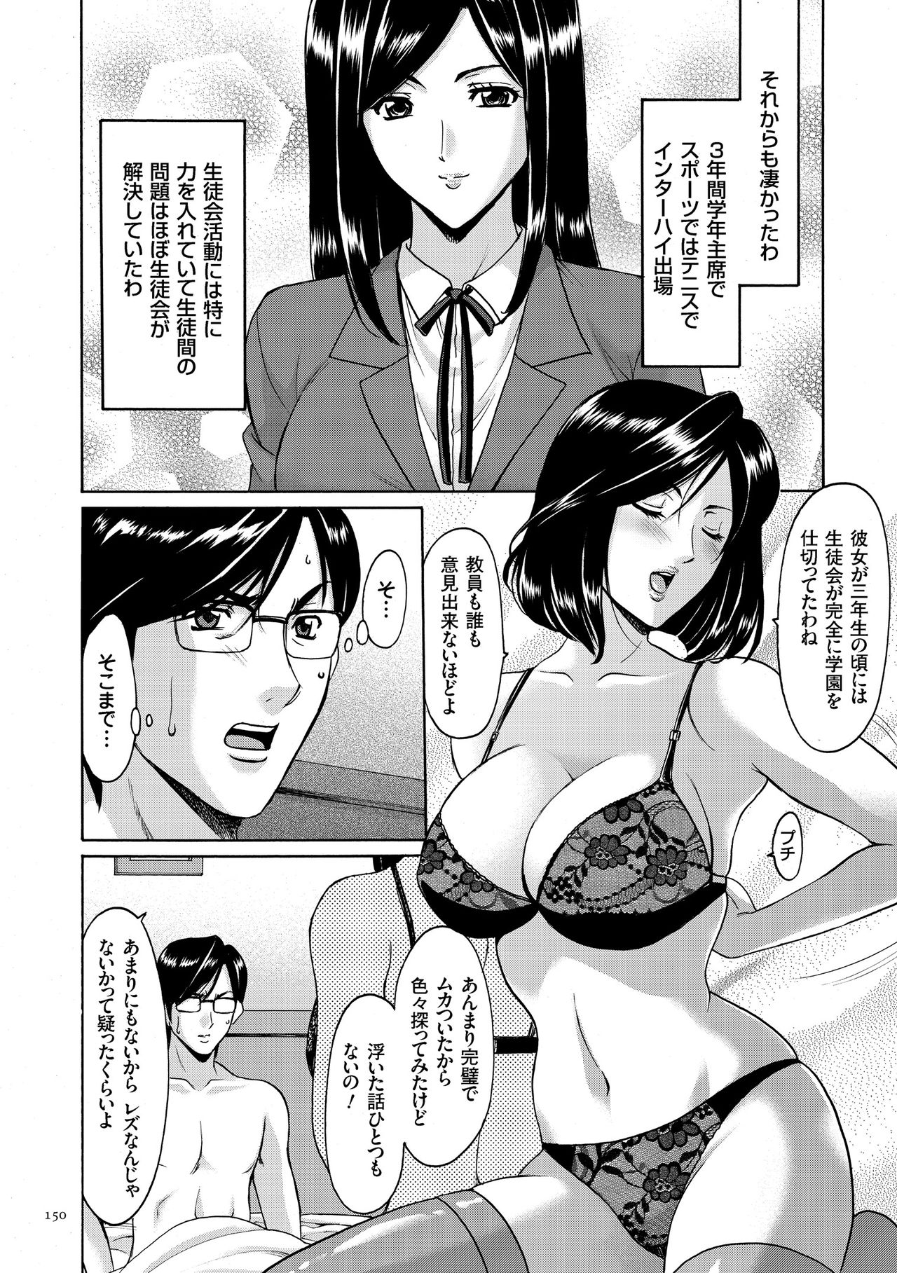 [星野竜一] 催眠調教学園 [DL版]